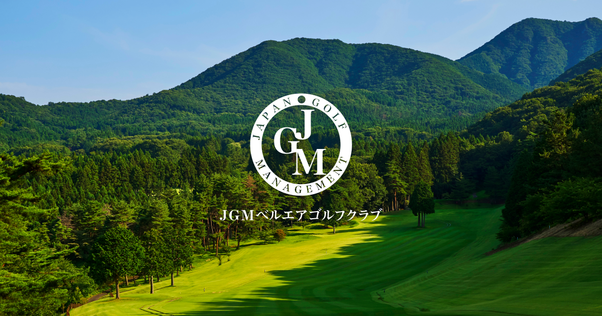 JGM ゴルフクラブ ご招待券ペア イベント / オープンコンペ | JGM霞丘ゴルフクラブ
