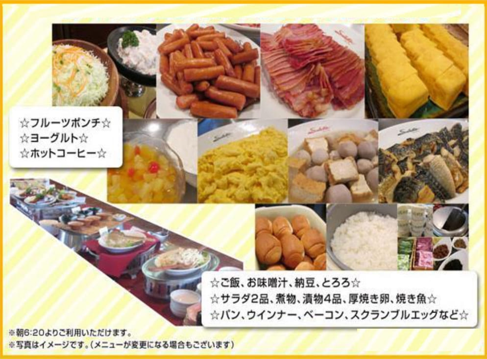 平日限定！　朝食無料バイキングサービス