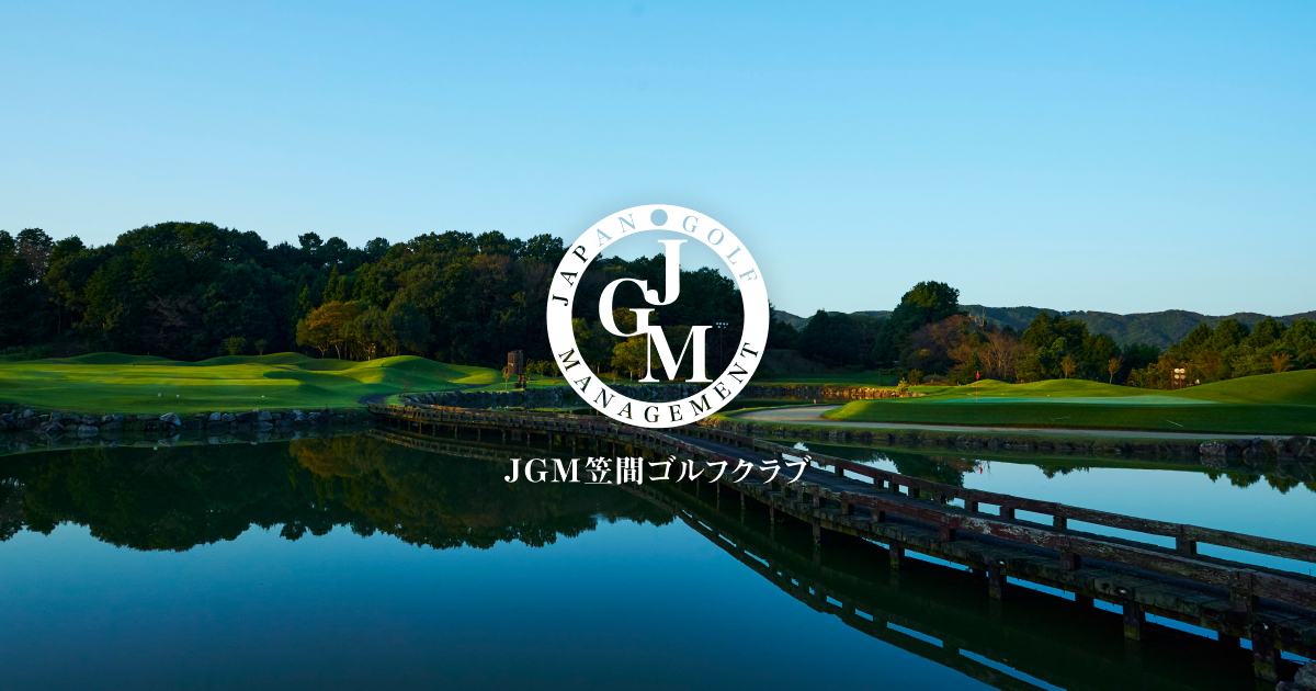 お知らせ詳細 | JGM笠間ゴルフクラブ
