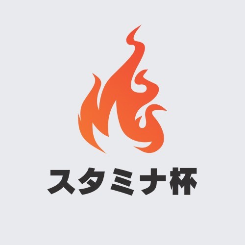 スタミナ杯