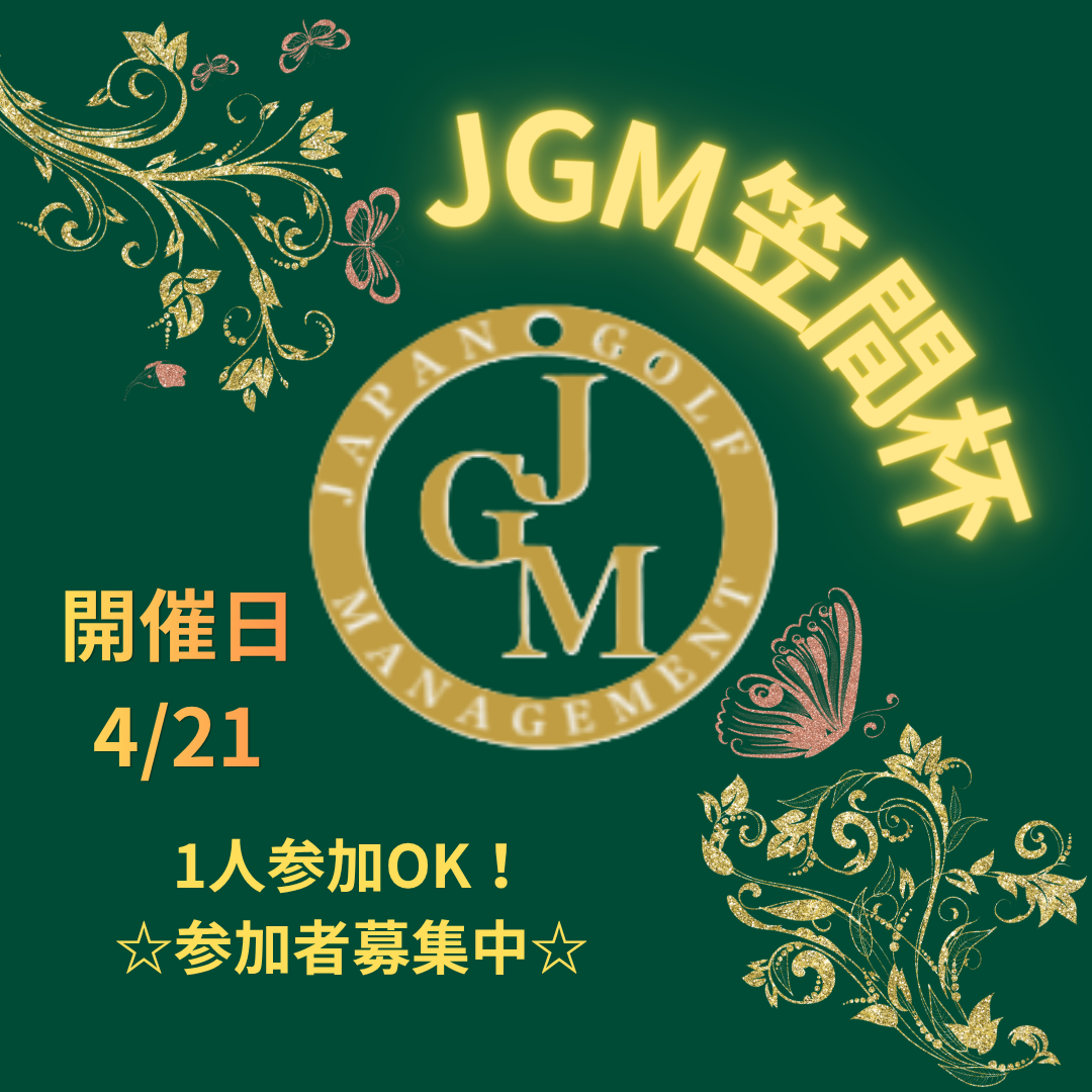 JGM笠間杯