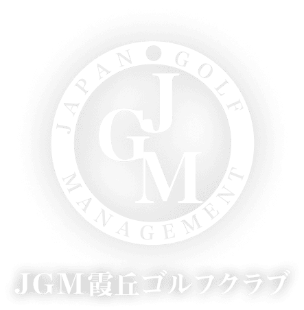 JGM霞丘ゴルフクラブ