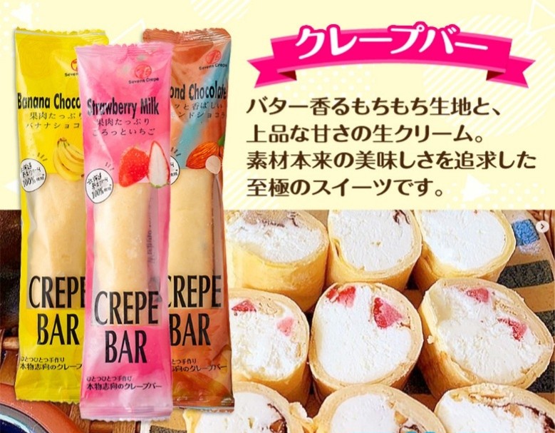 ‟クレープバー”