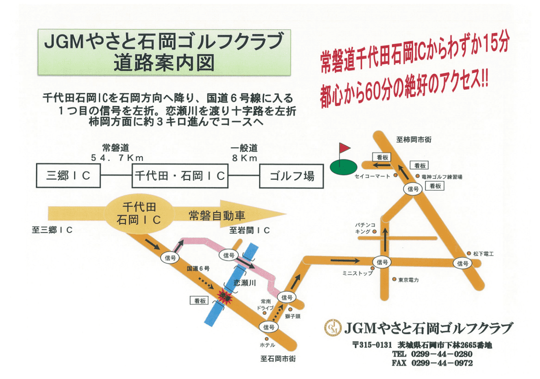 >道路案内図